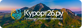 Kurort26.ru во Вконтакте