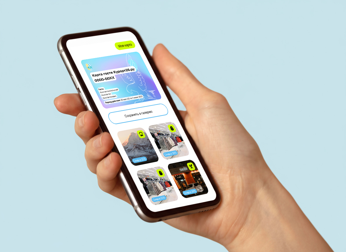 Как использовать