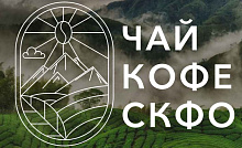Магазин «ЧАЙ КОФЕ СКФО»