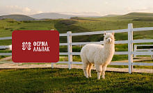 Ферма Альпак