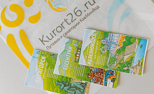 Подарочный набор дорогого гостя Курорт26.ру