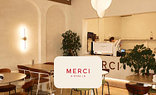 Кофейня «Merci»